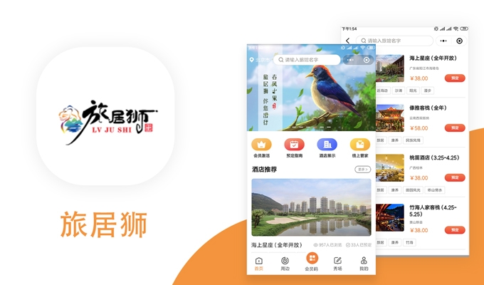 北京app开发前期需要做好哪些准备？
