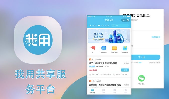 北京App开发，利用智能技术助力企业迈向数字化未来！