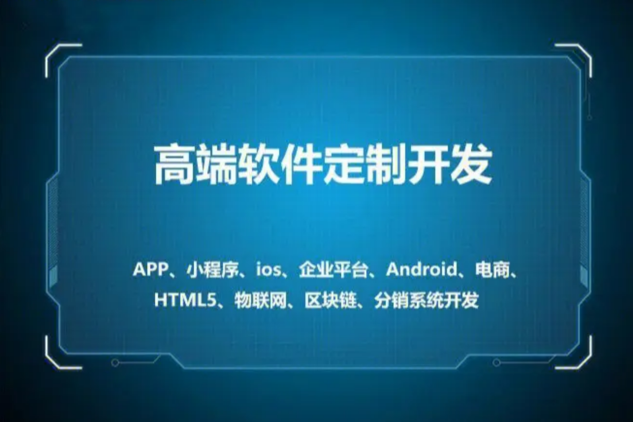 北京app开发，提供创新解决方案，帮助企业实现数字化转型！